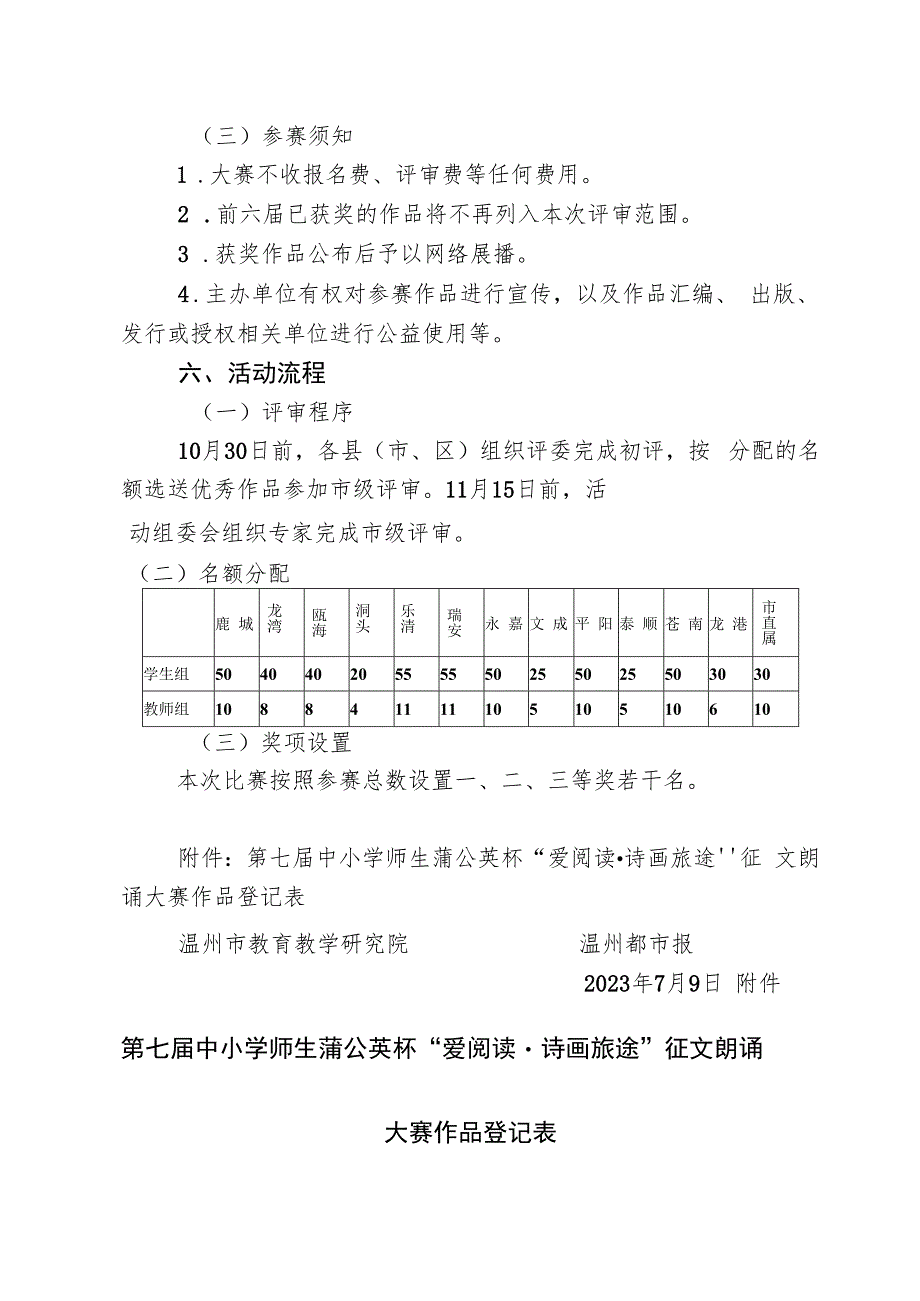 原国家教委关于进一步规范国家教委公文的意见.docx_第3页