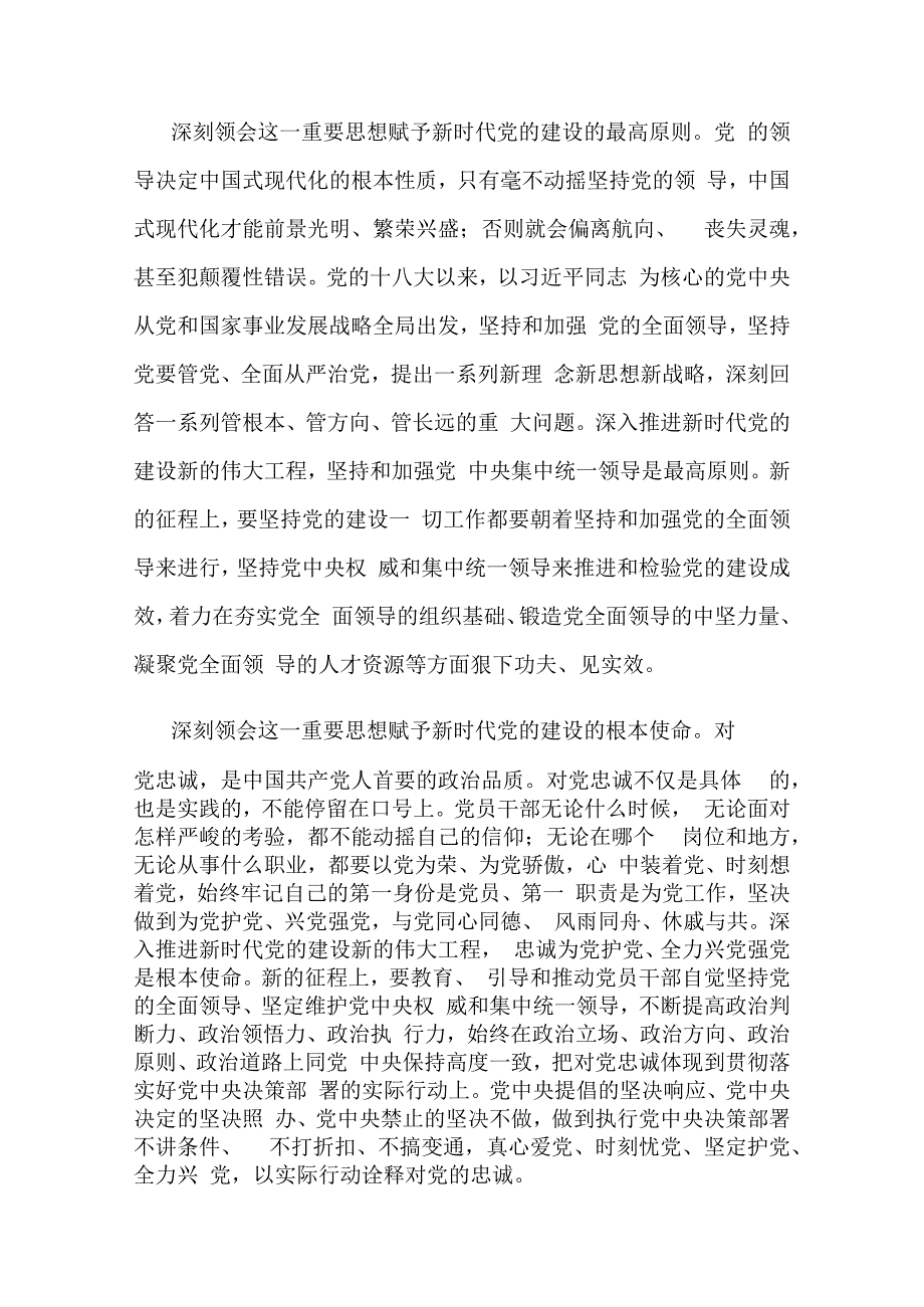 市委书记在2023年全市组织工作会议上的讲话.docx_第3页