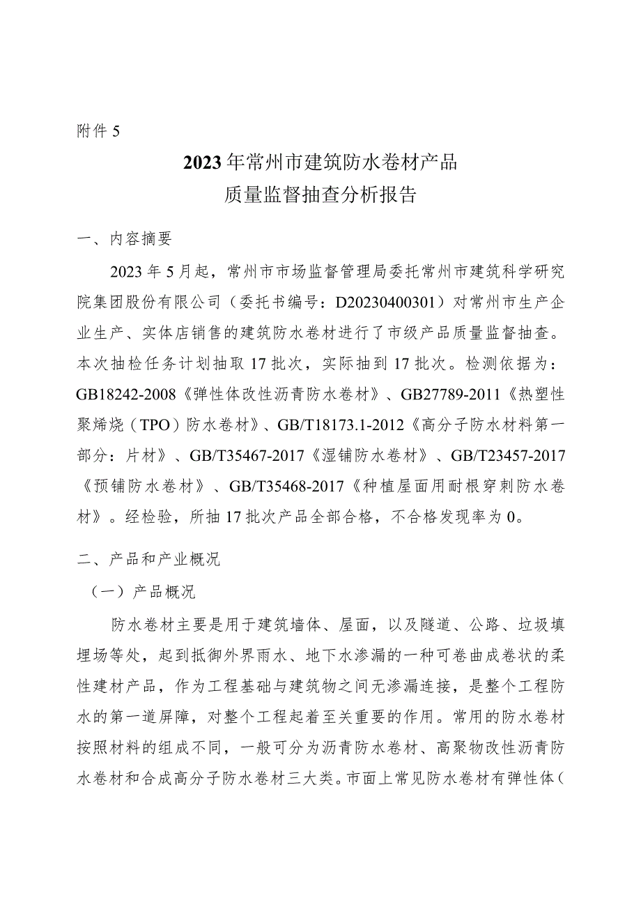 【NTKO Office文档控件缺省模板】.docx_第1页