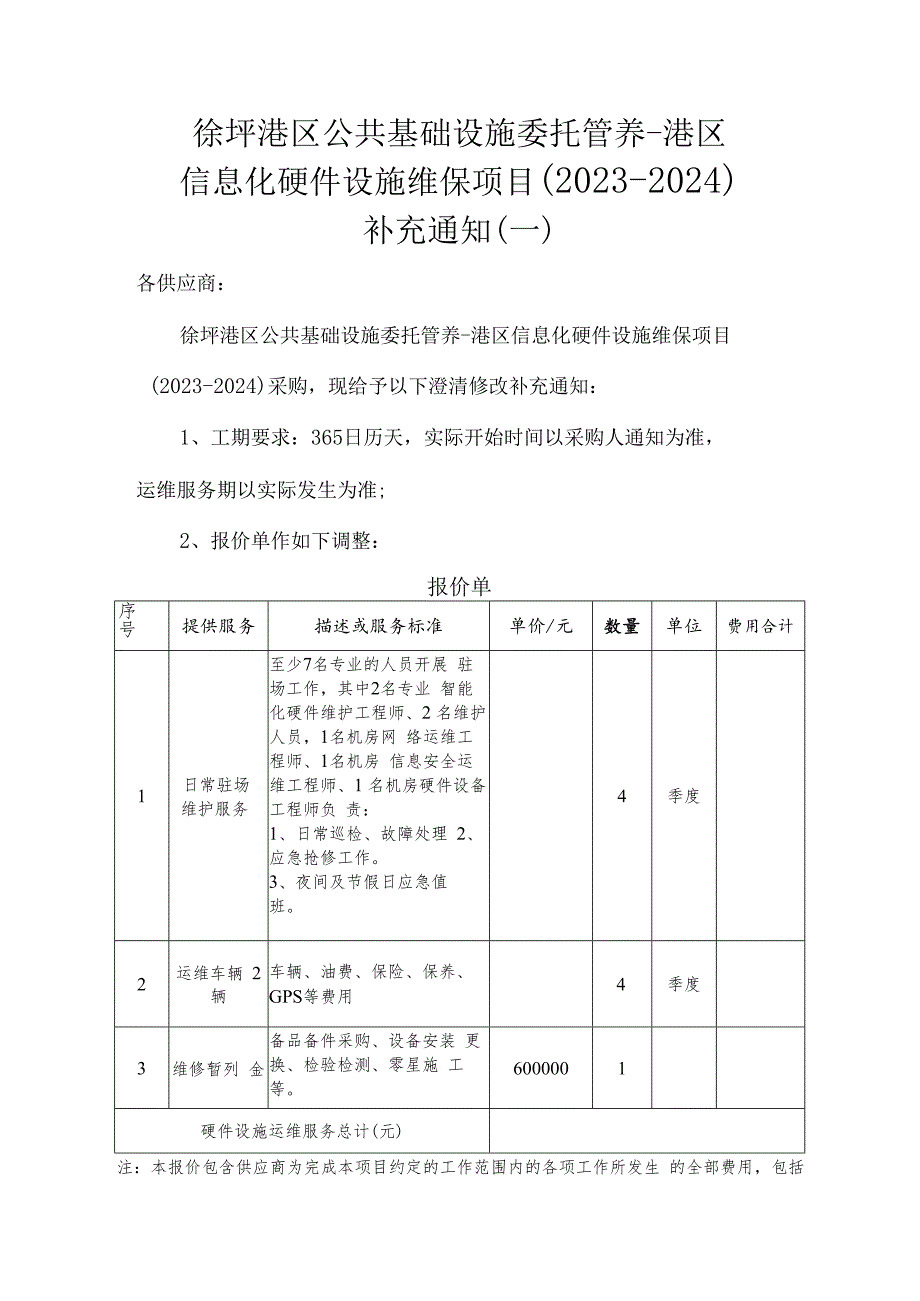 广西壮族自治区房屋建筑和市政工程施工电子招标文件范本.docx_第1页