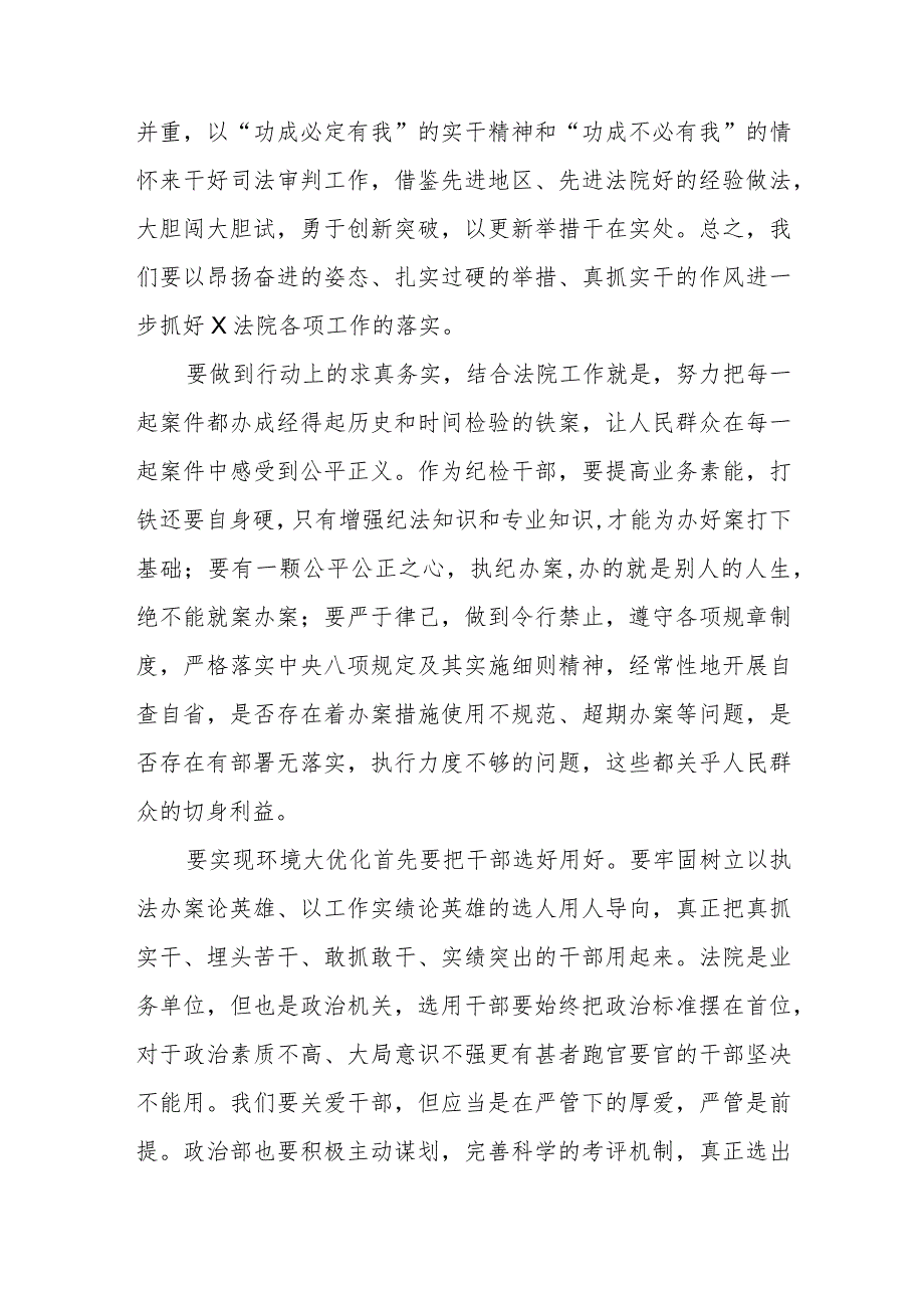 （5篇）2023有关“五大”要求、“六破六立”的交流发言材料汇编.docx_第3页