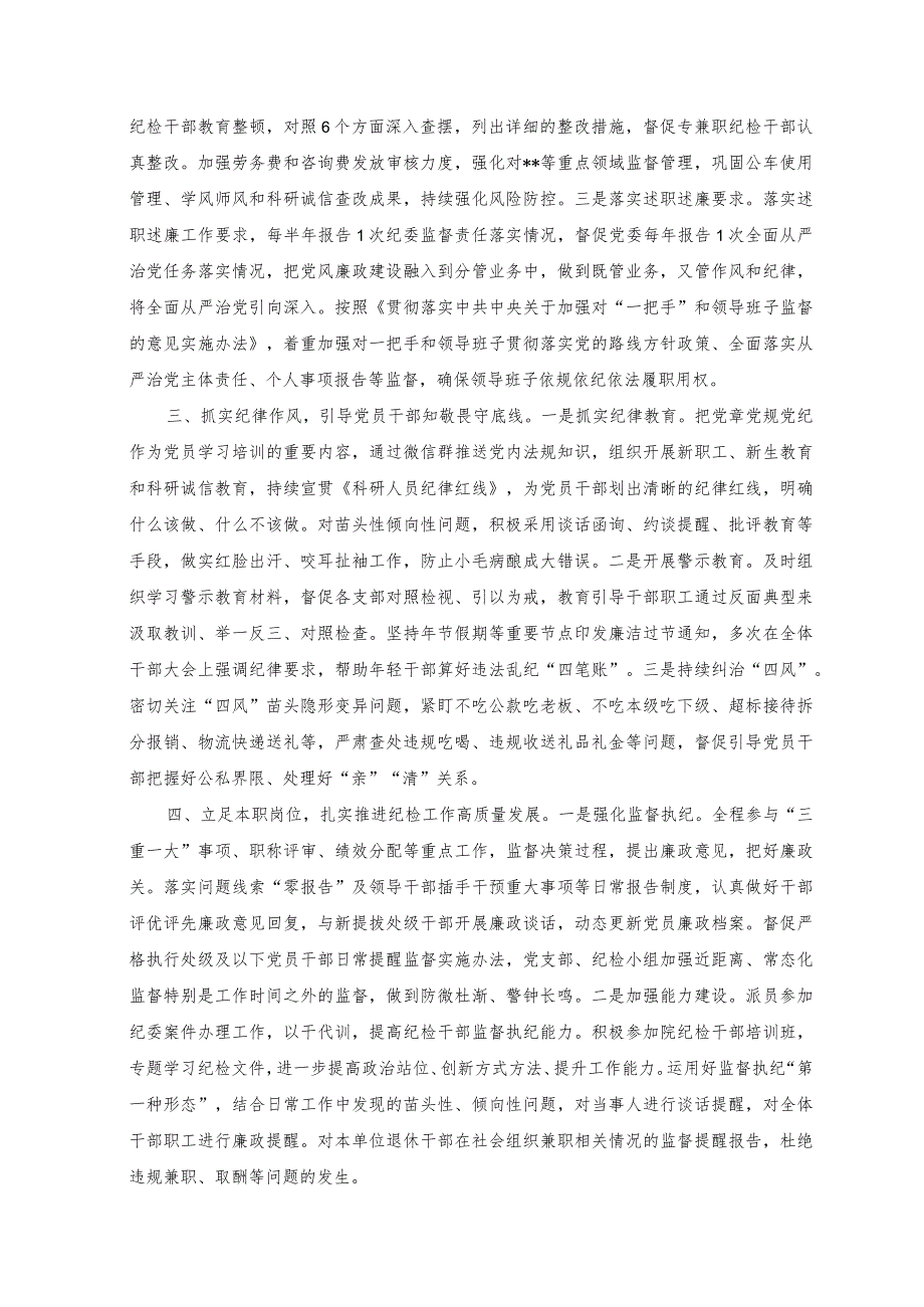 2023年《关于建立领导干部应知应会党内法规和国家法律清单制度的意见》感悟心得体会.docx_第3页