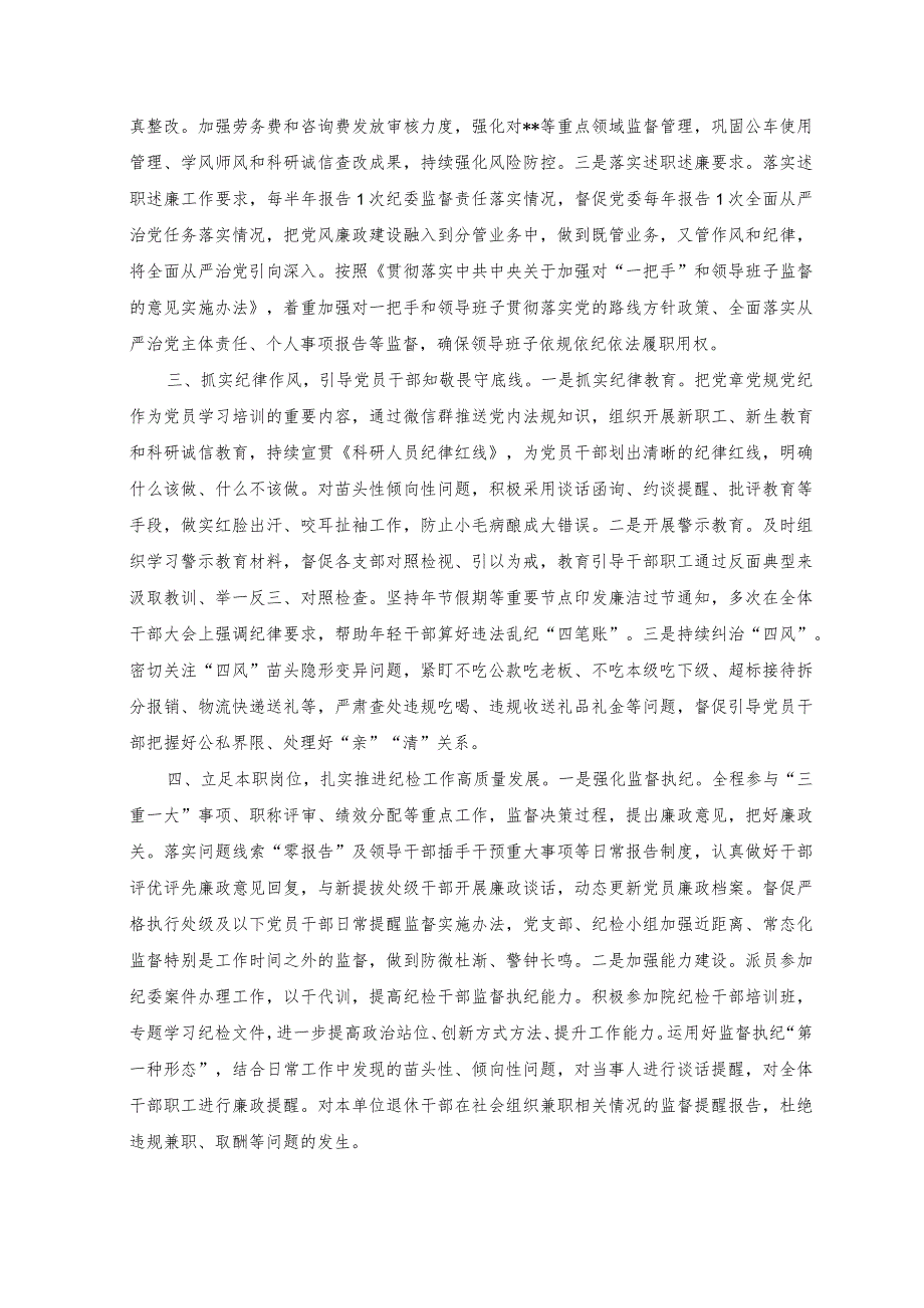 2023年《关于建立领导干部应知应会党内法规和国家法律清单制度的意见》心得体会感悟.docx_第3页