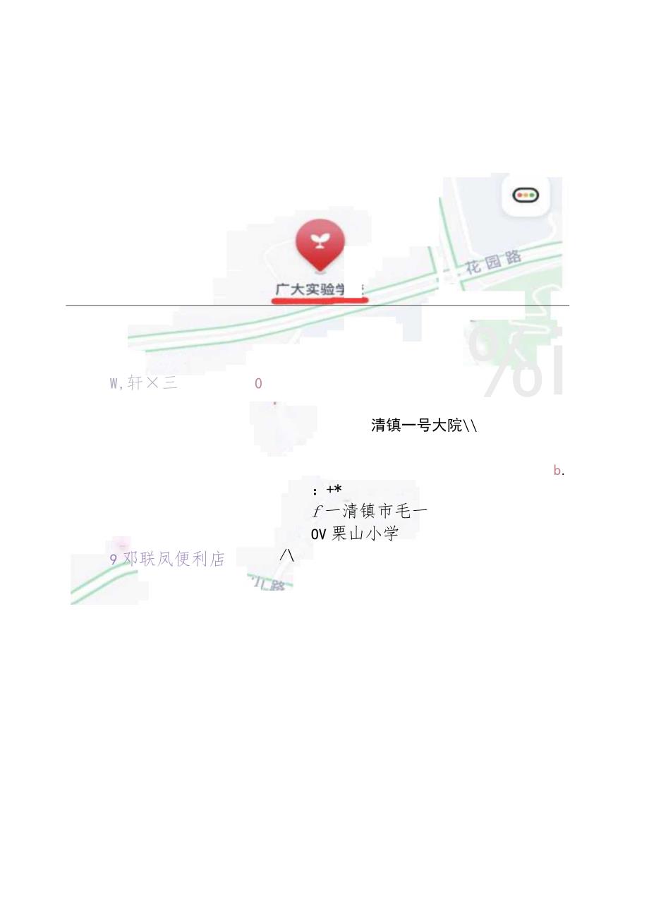 清镇市第一实验小学中环分校导航图.docx_第2页