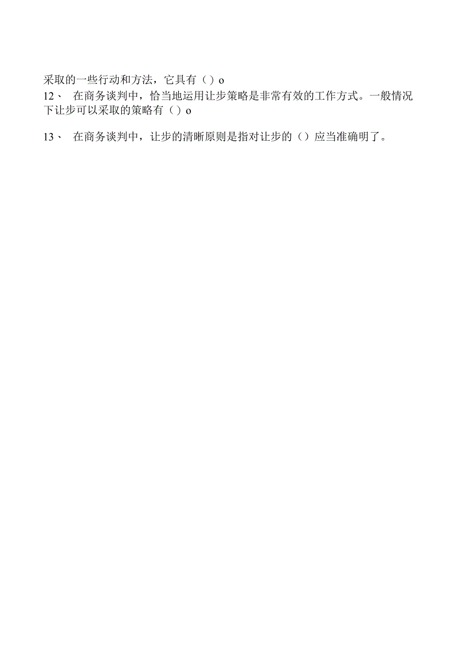 2023企业法律顾问资格考试多项选择试卷(练习题库)23.docx_第2页