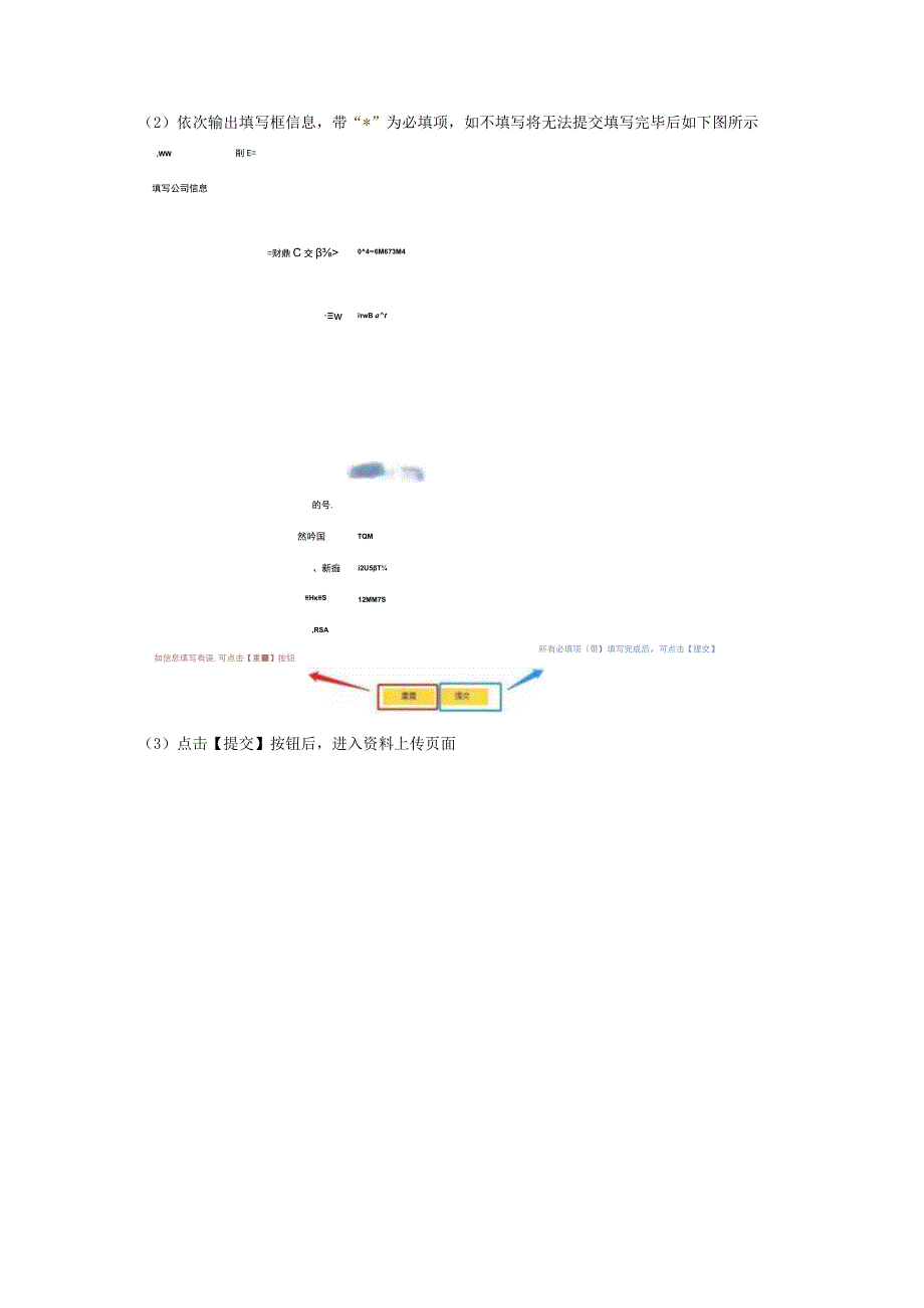 粤传媒采购系统流程操作手册.docx_第2页