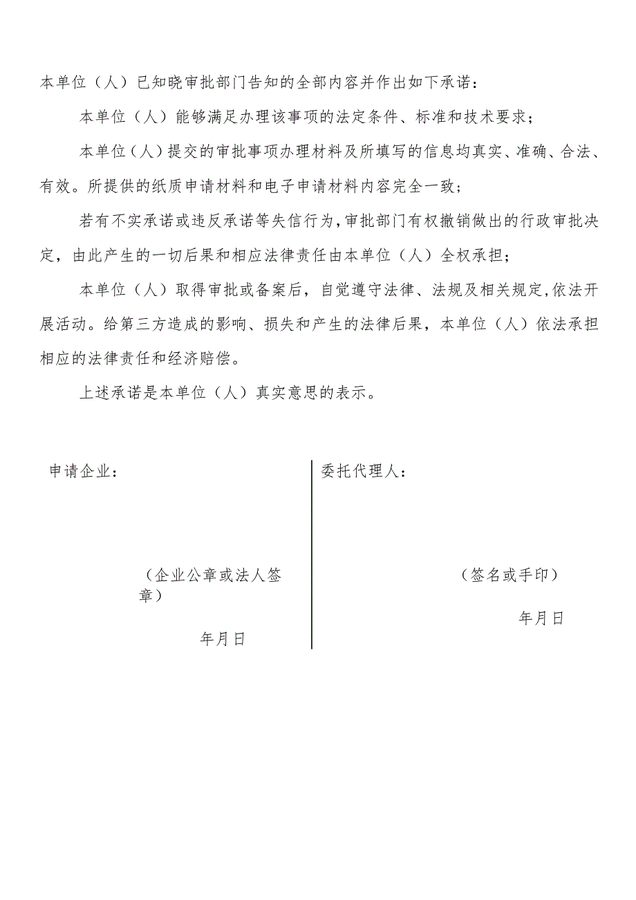 银川市房屋建筑和市政基础设施工程竣工联合验收申请表.docx_第2页