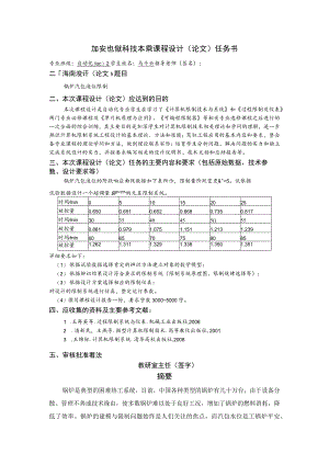 锅炉汽包水位控制系统设计要点.docx