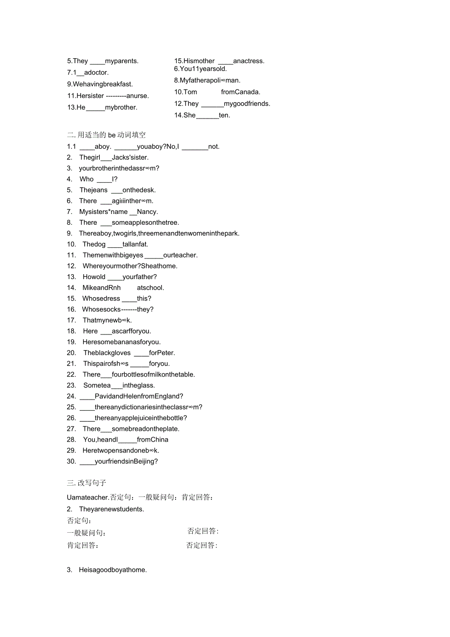 be动词的用法练习题(4).docx_第2页