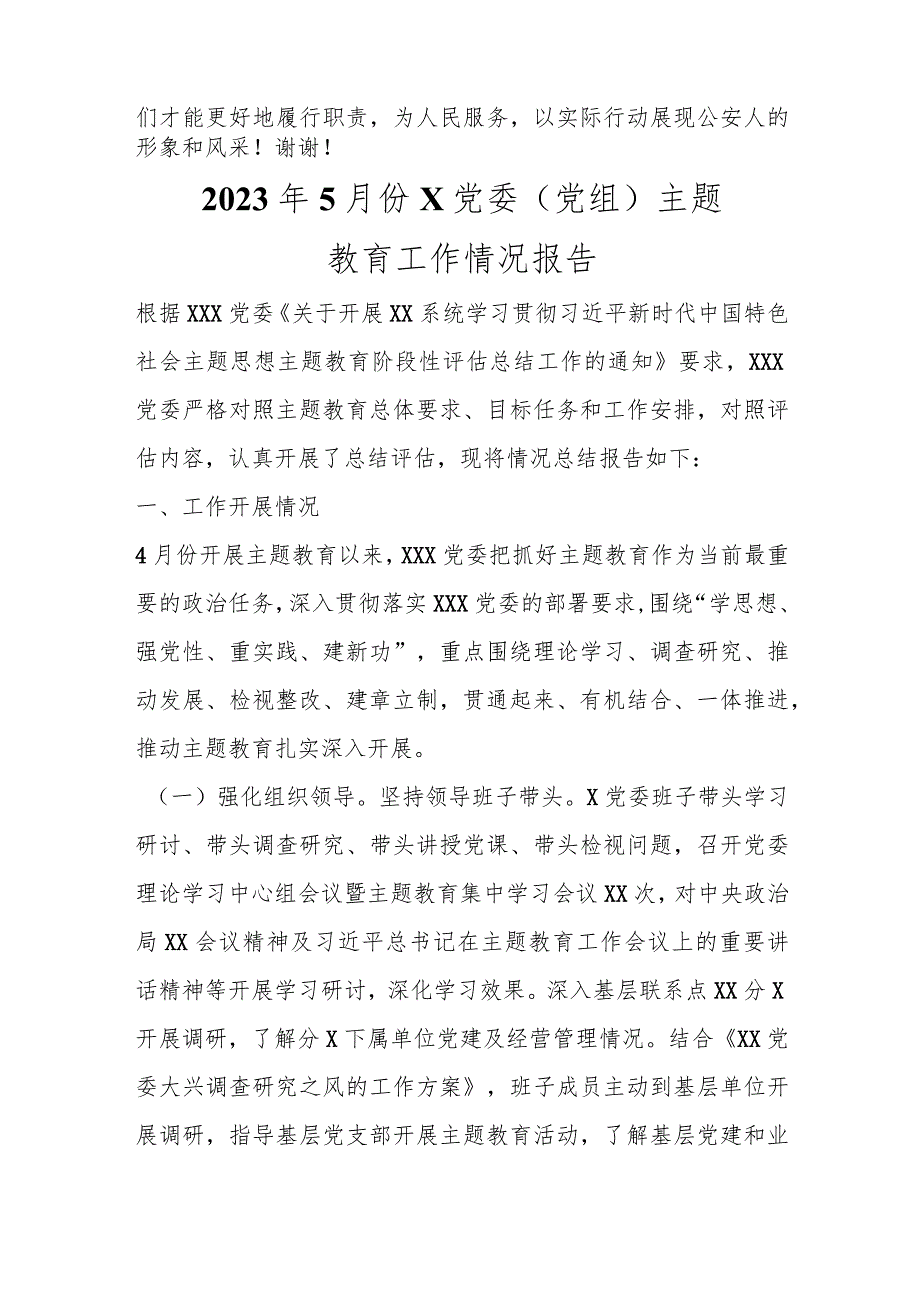 (2篇)关于“精神要提振、我该做什么”表态发言范本.docx_第3页