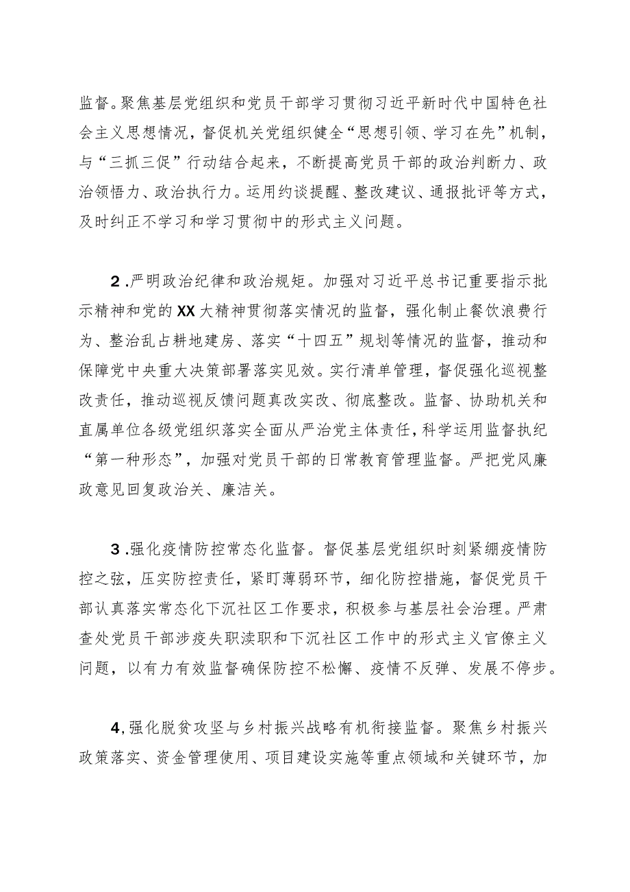 优选开展联合大型招聘会 助力高质量就业服务.docx_第3页