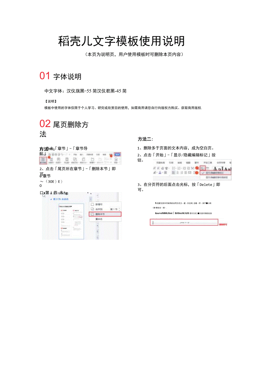 绿色数字描红练习字帖（仅打印）.docx_第2页