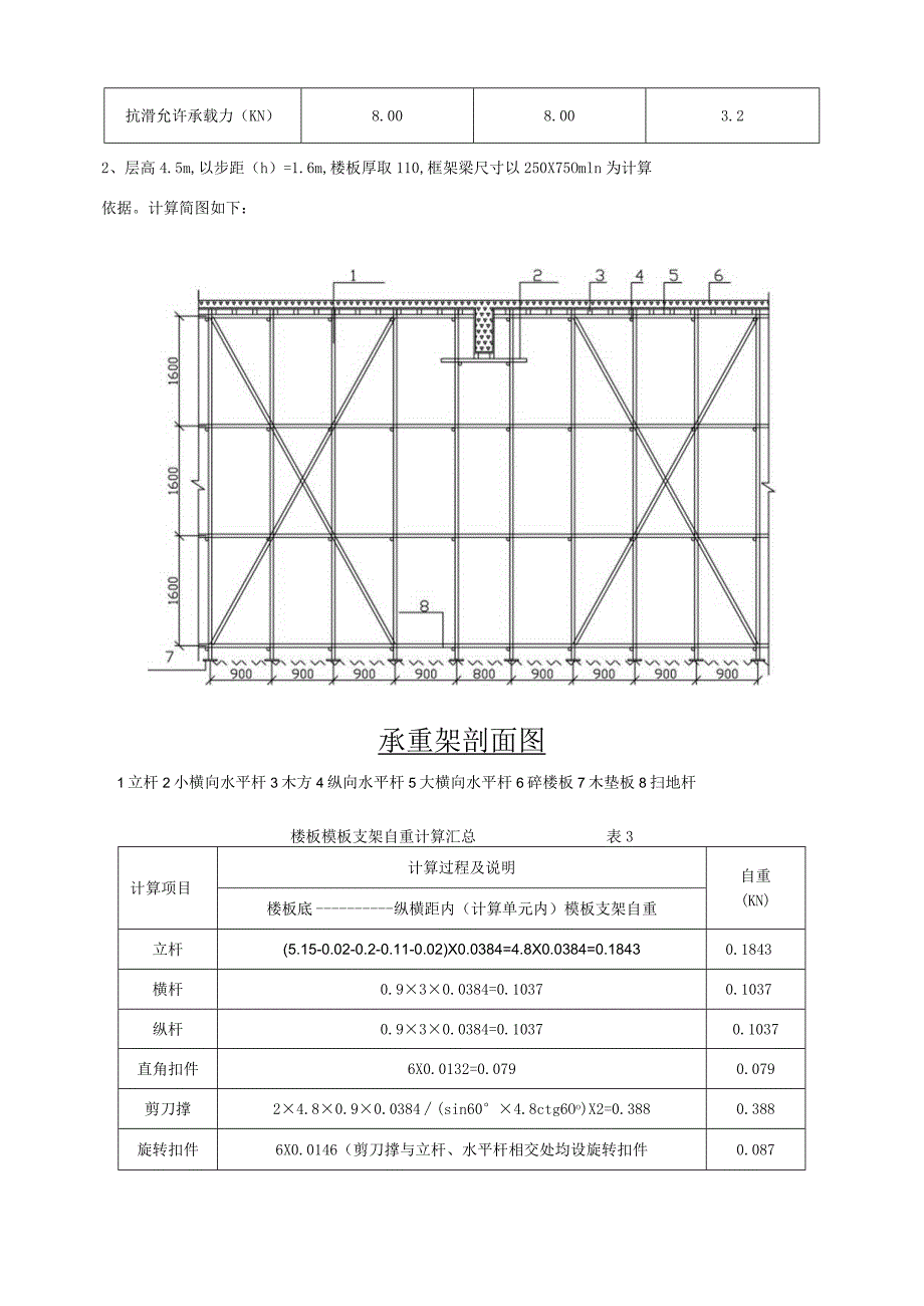 某工程学院抄第五医院范文.docx_第2页