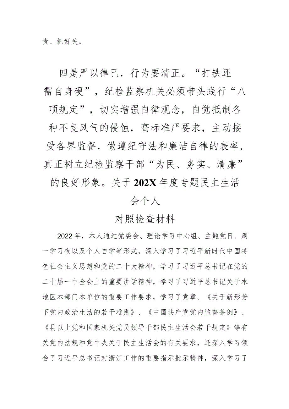 优选关于对形式主义、官僚主义问题及对策研究.docx_第3页