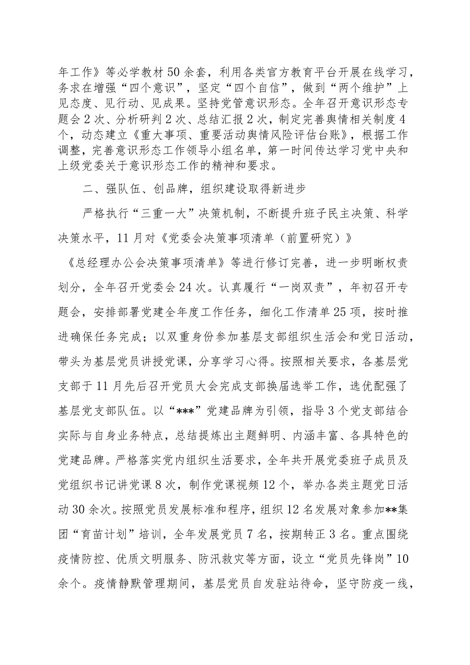 优选团市委乡村文化振兴工作情况总结.docx_第3页