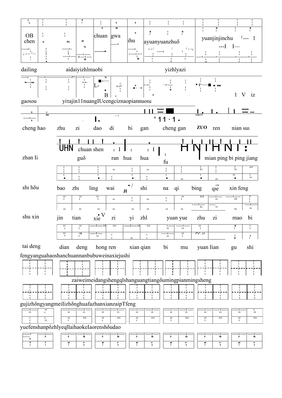 二年级上册写字练习拼音填汉字.docx_第2页