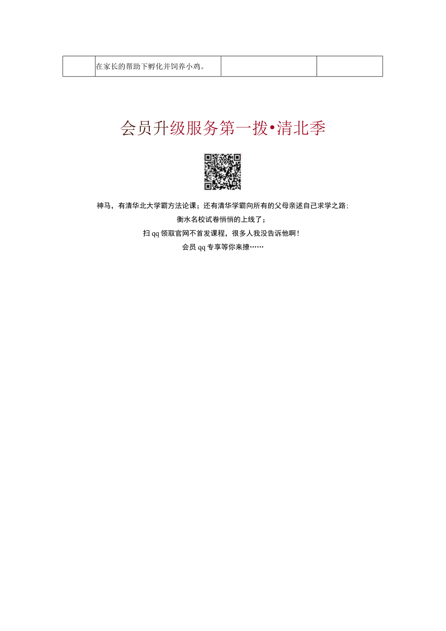 三年级科学上册 第二单元 动物的特征 1 动物的繁殖教学设计 大象版-大象版小学三年级上册自然科学教案.docx_第3页