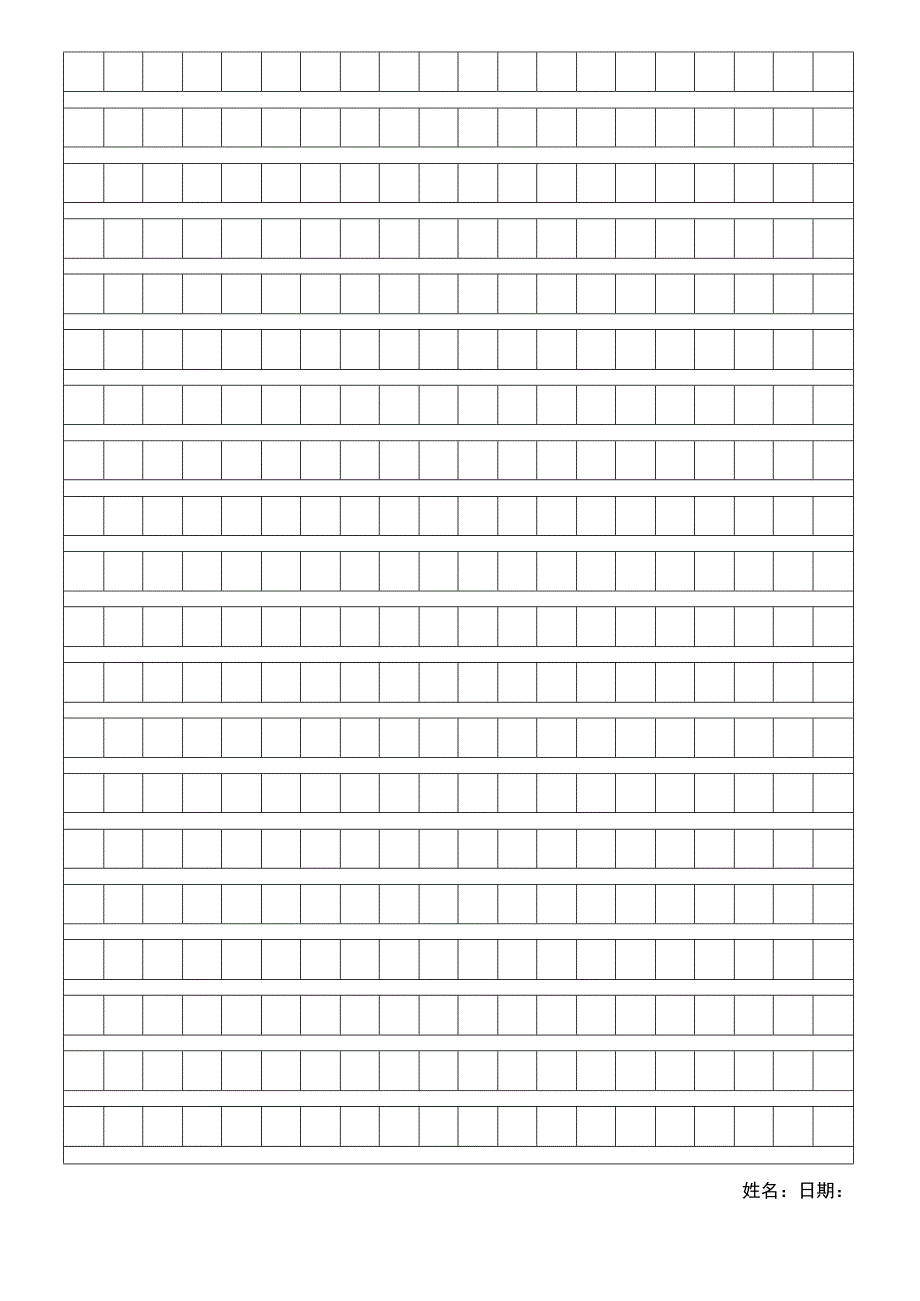 写作练习方格纸.docx_第3页