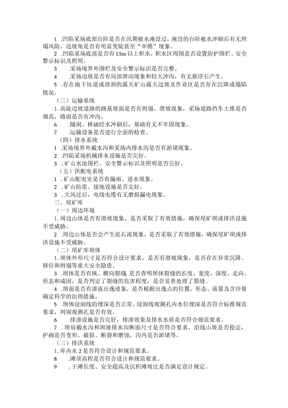 后汛期非煤矿山恢复生产建设安全检查要点.docx_第2页