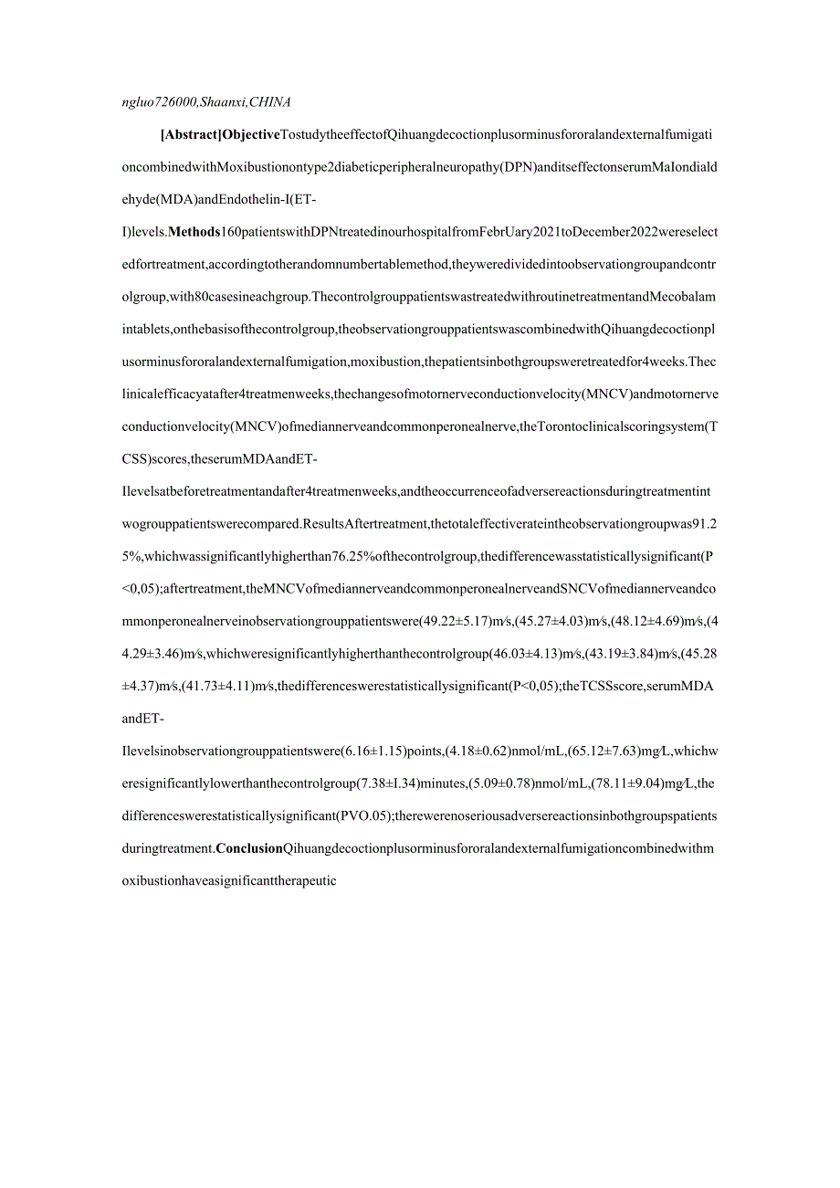 芪黄汤加减内服外熏联合艾灸治疗2型糖尿病周围神经病变疗效及对血清MDA、ET-1水平的影响.docx_第2页