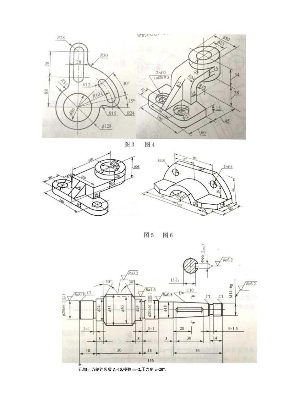 《CADCAM》考核方案.docx_第2页