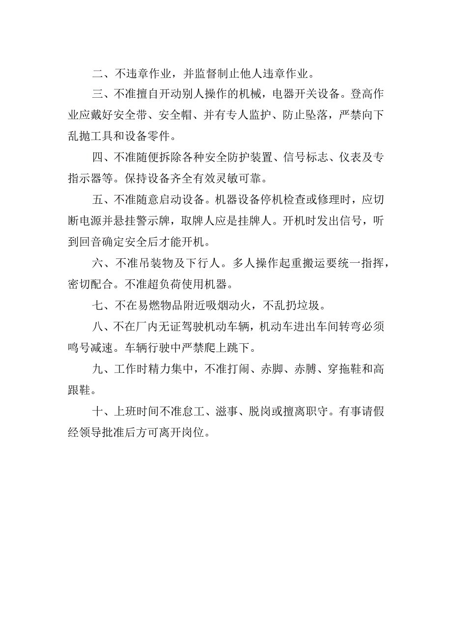 施工管理人员年度培训考核记录范文.docx_第3页