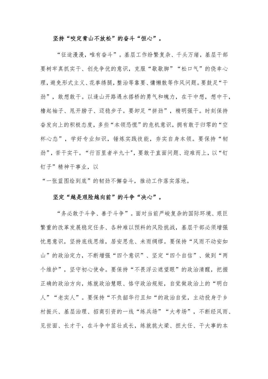 组工干部在机关党支部专题研讨交流会发言材料供借鉴.docx_第2页