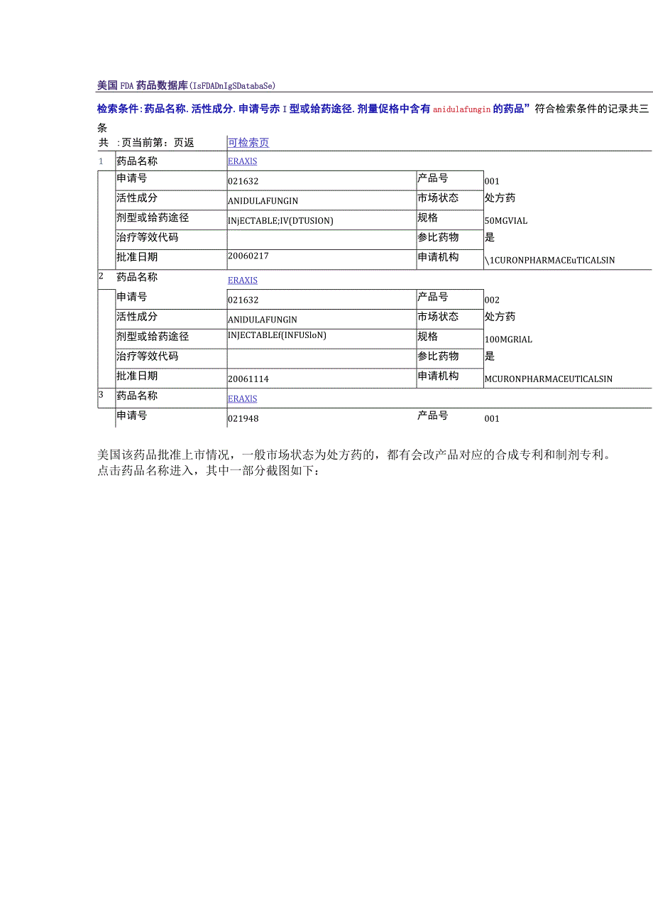 查找美国专利的方法.docx_第2页