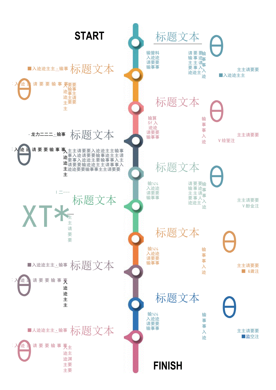 公司发展大事件时间轴.docx_第1页