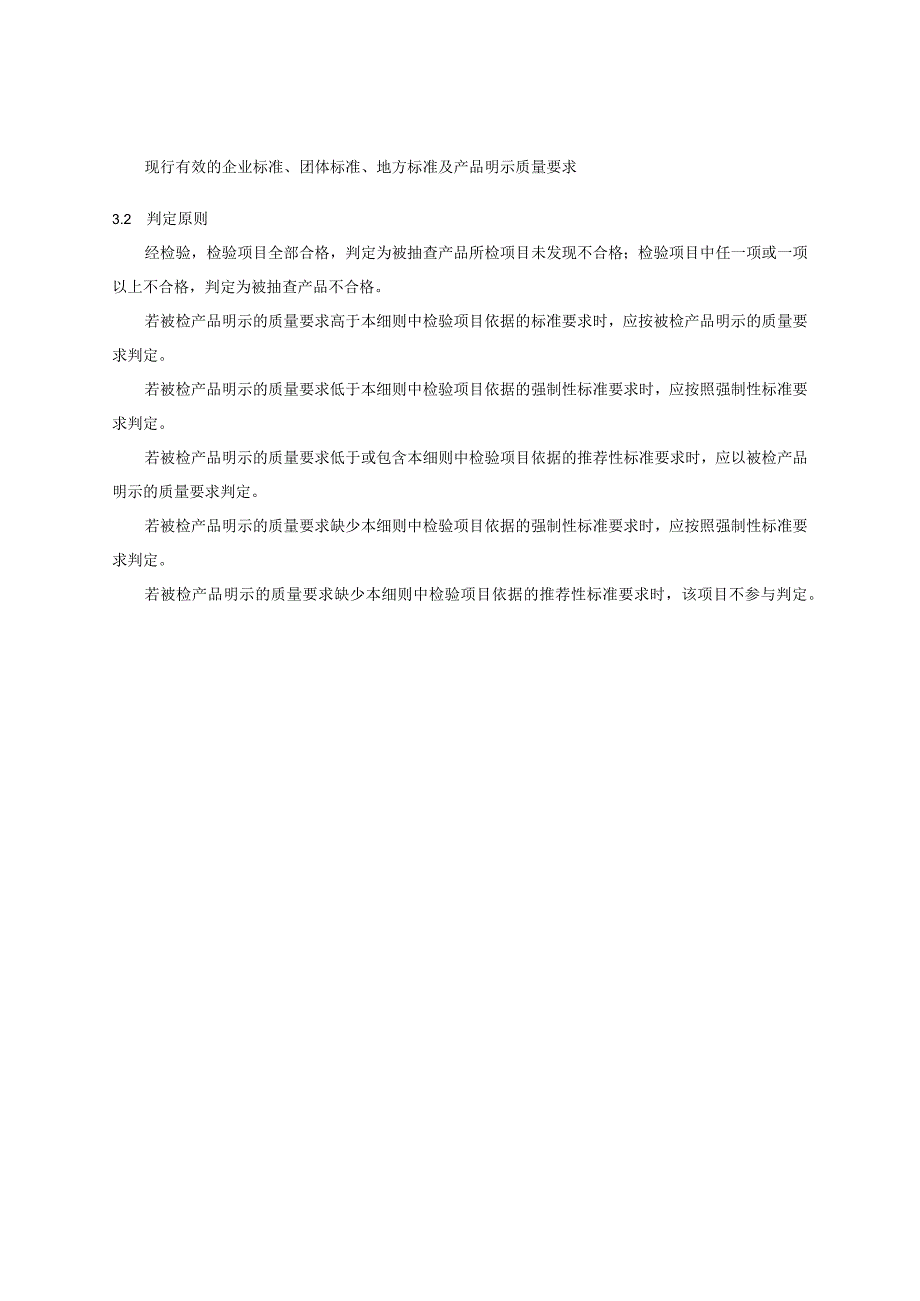 鄂尔多斯2023年柴汽油机油产品质量监督抽查实施细则.docx_第2页