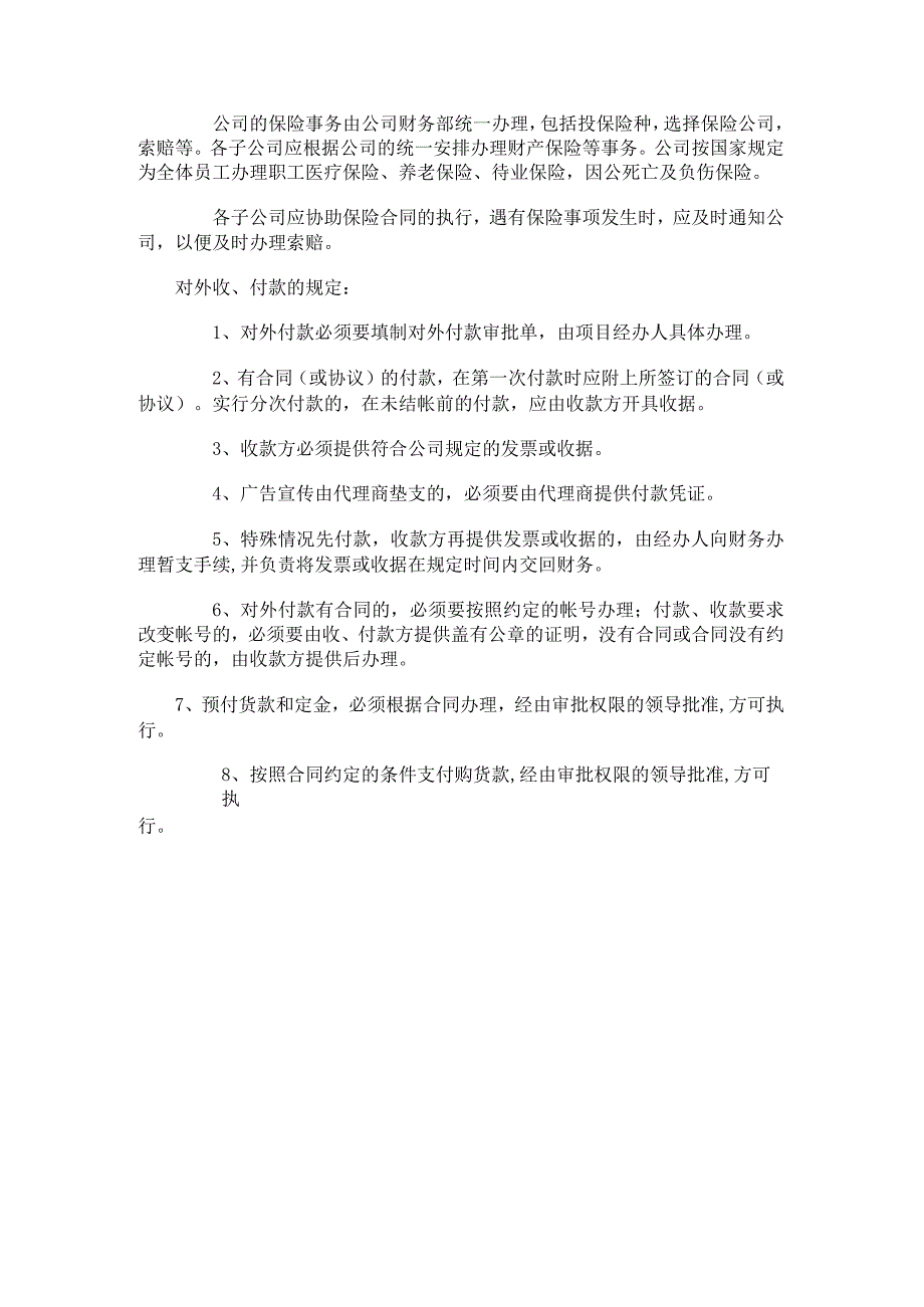 化工公司财务成本和费用管理制度.docx_第3页