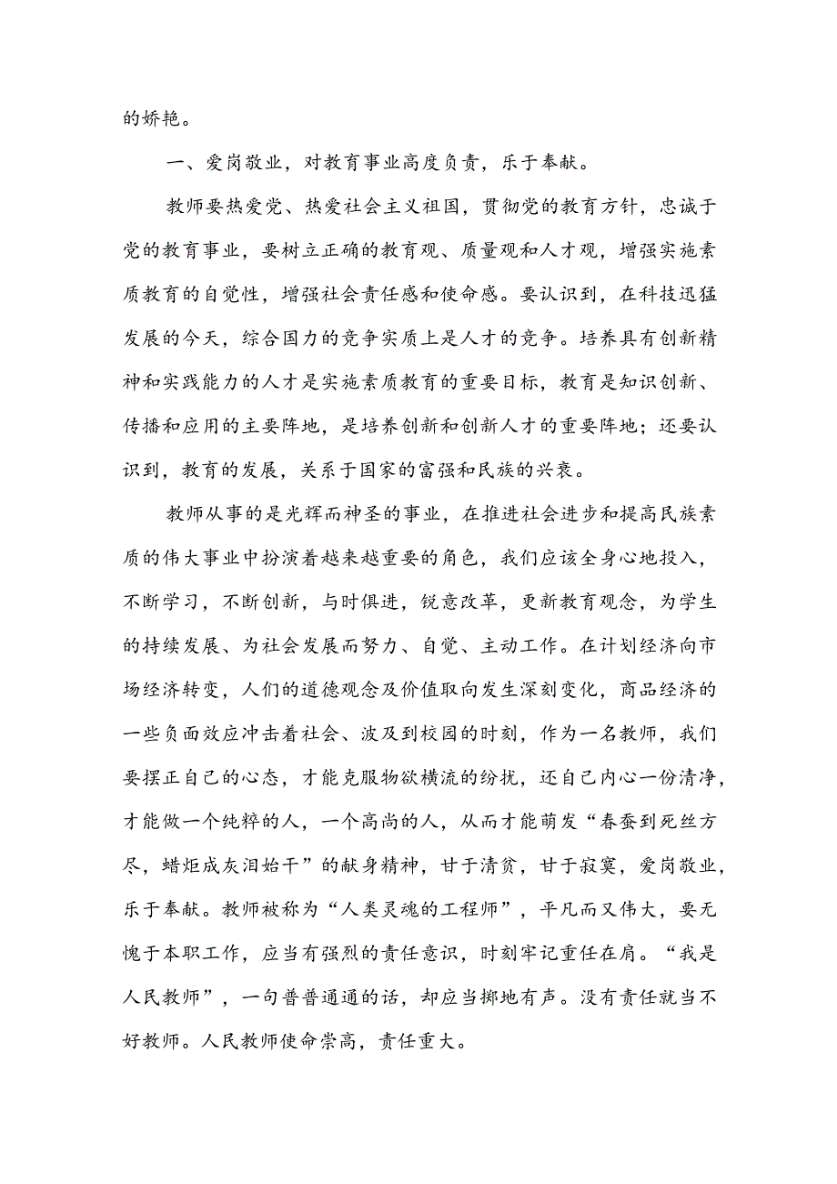 优秀育人经验总结集合3篇.docx_第2页