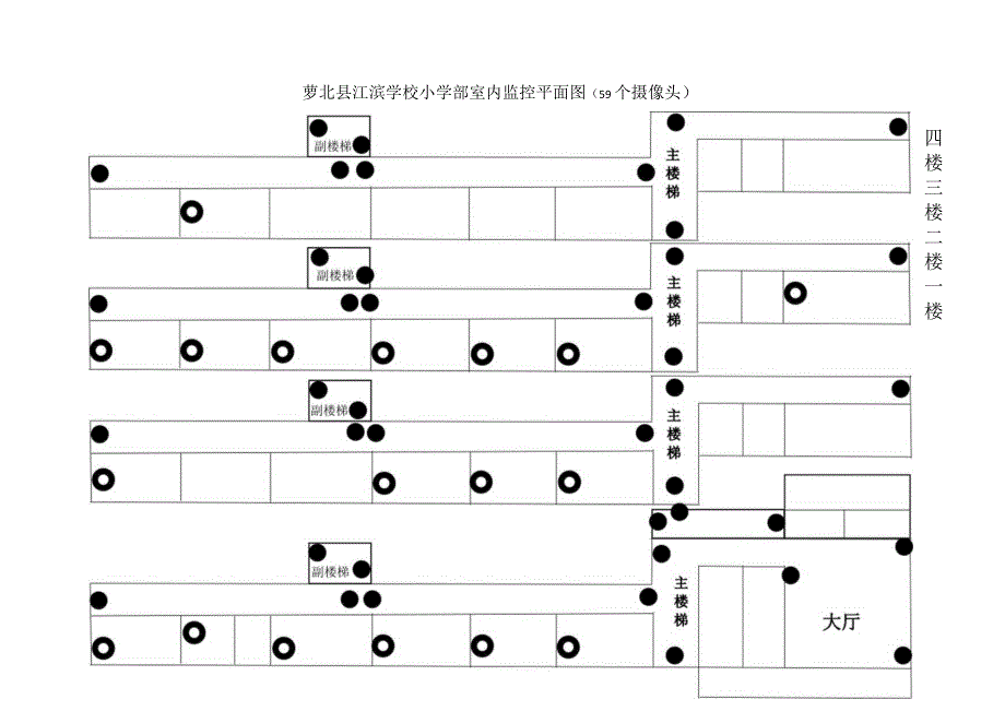 萝北县江滨学校小学部室外监控平面图.docx_第2页