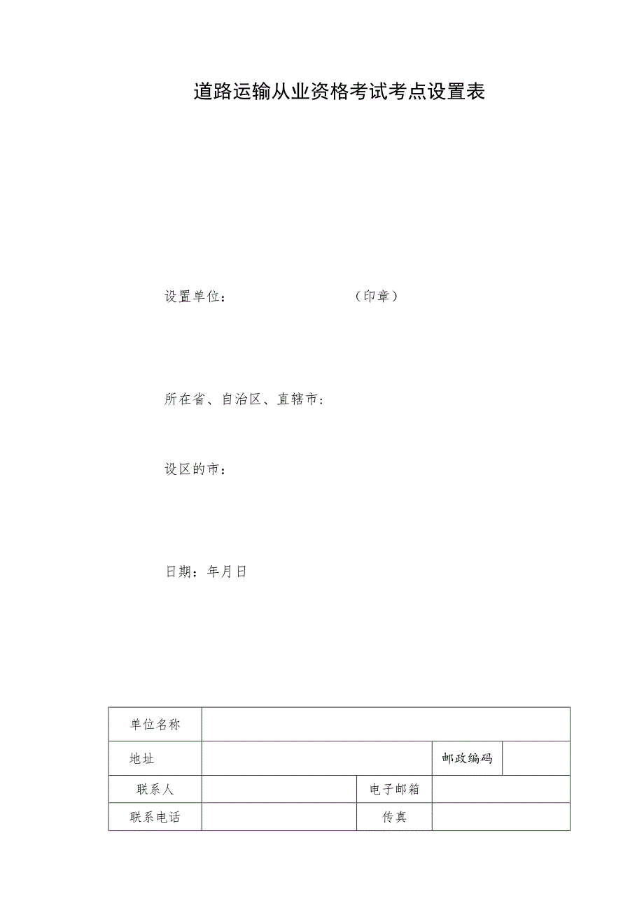 计算机理论知识考点硬件和软件等配置要求.docx_第3页