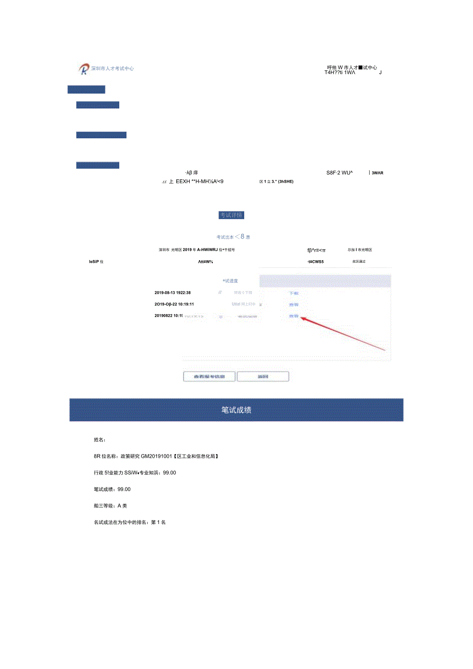 系统资格初审材料上传功能使用说明.docx_第2页