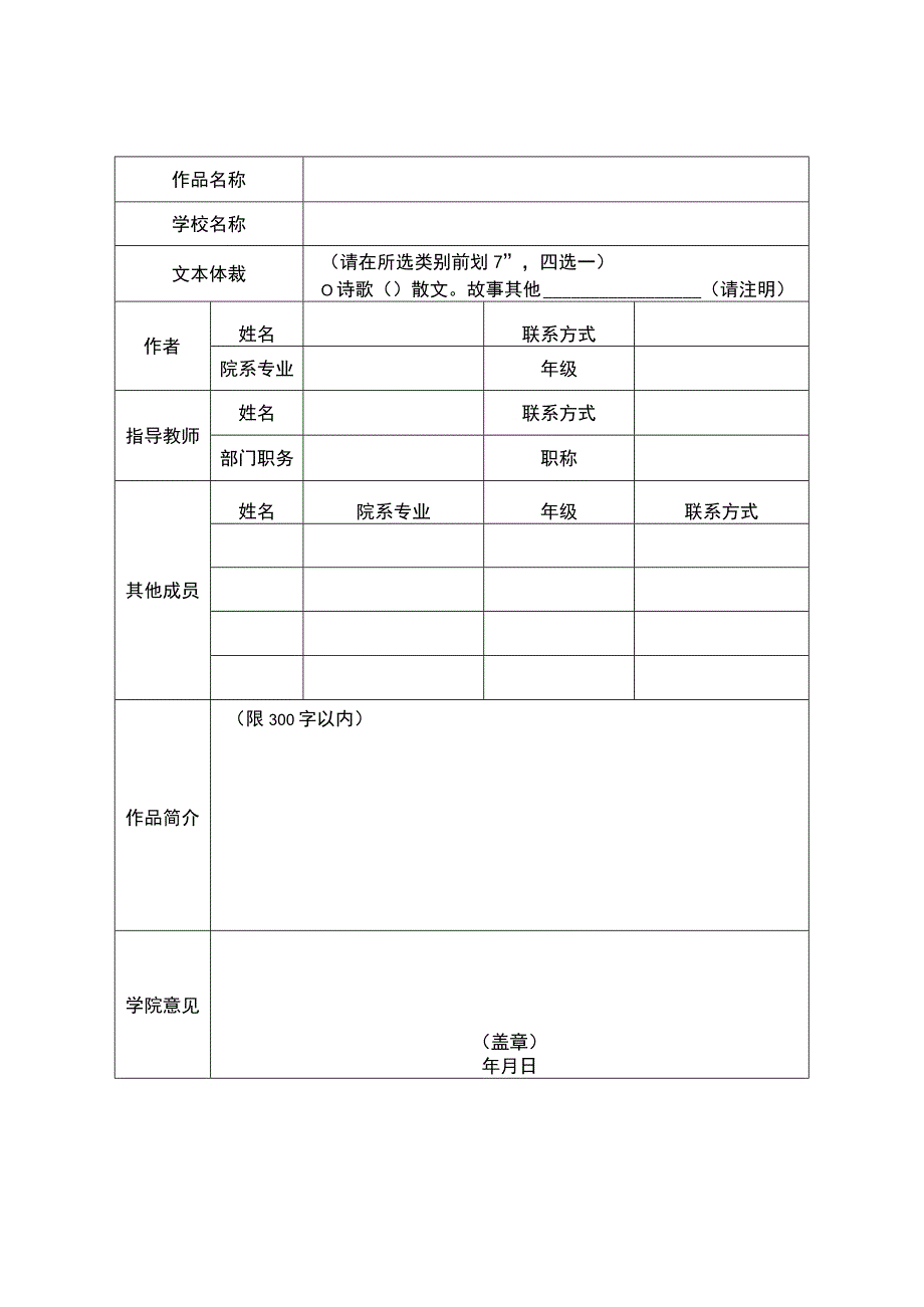 讲述诵读类活动实施方案.docx_第3页