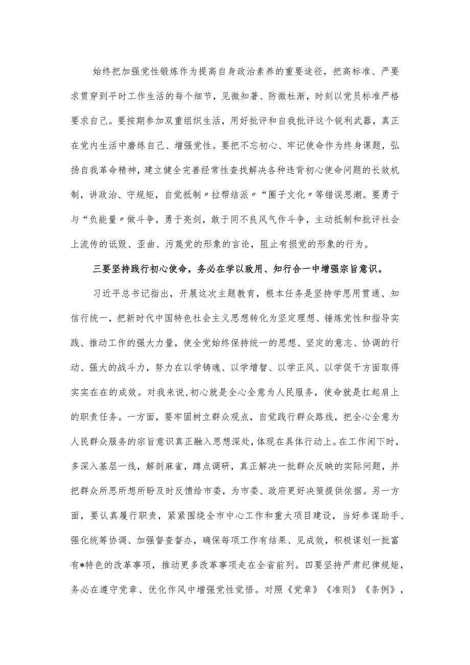 提振锐意进取、担当有为的精气神专题党课讲稿.docx_第2页