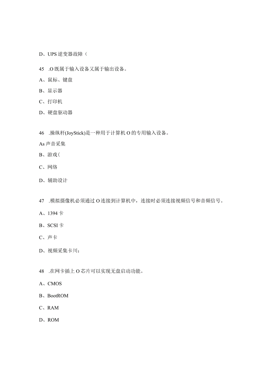 计算机等级工选择题 2.docx_第2页