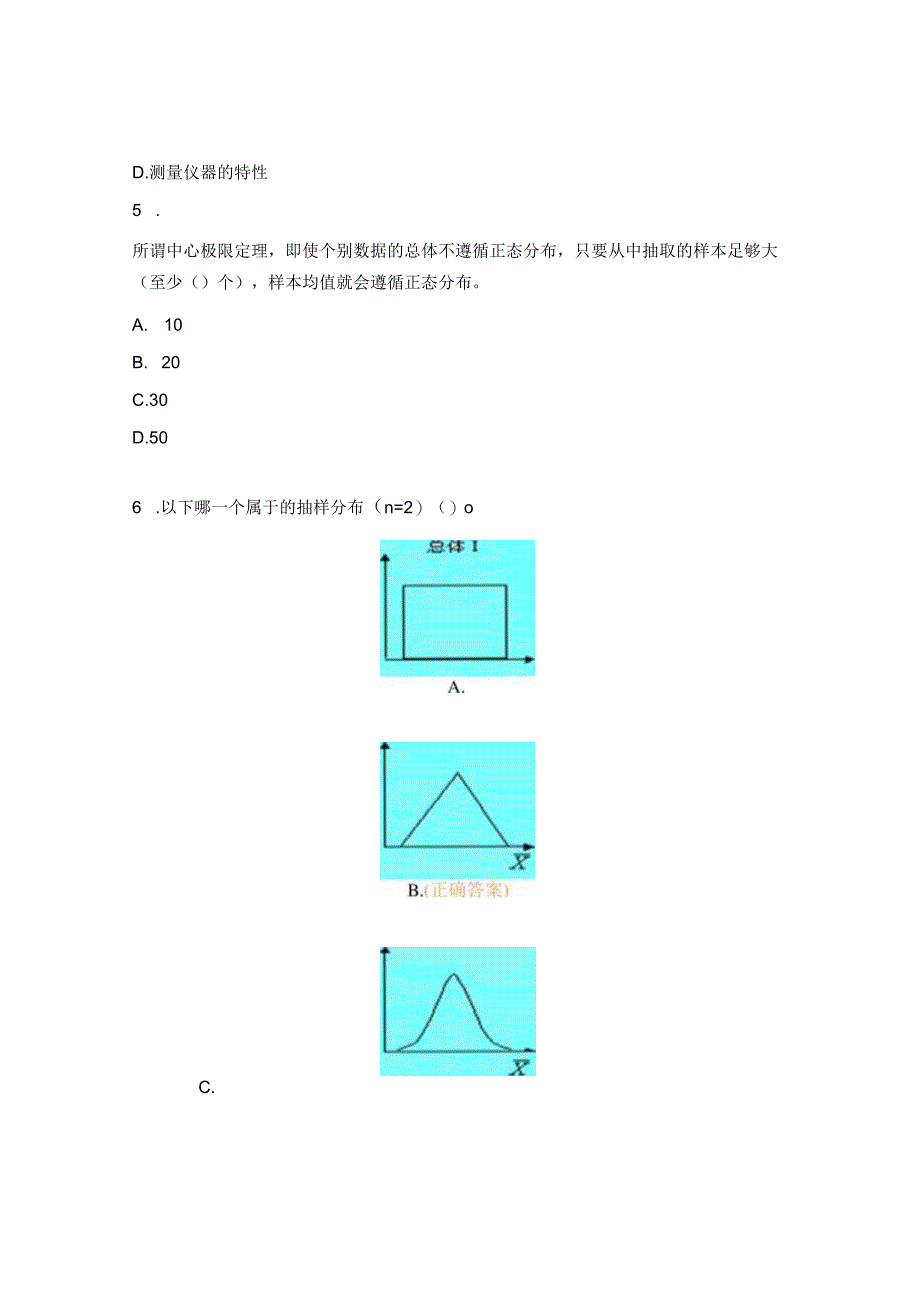 《JMP软件数据》试题.docx_第2页