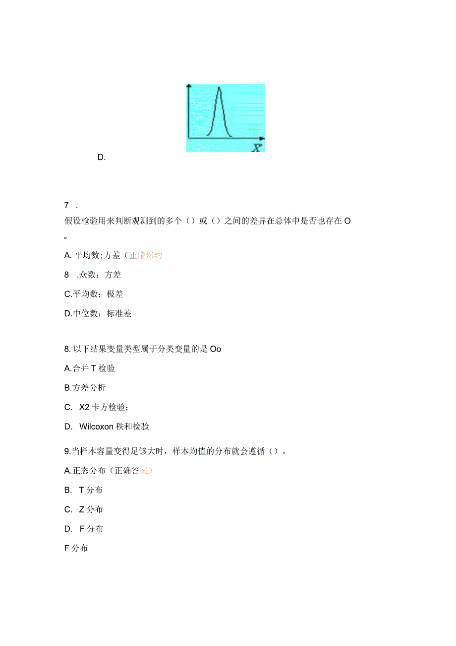 《JMP软件数据》试题.docx_第3页