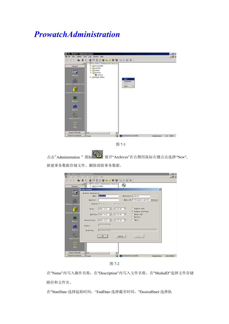 第07章 监控软件手册Pro-Watch Administration.docx_第1页