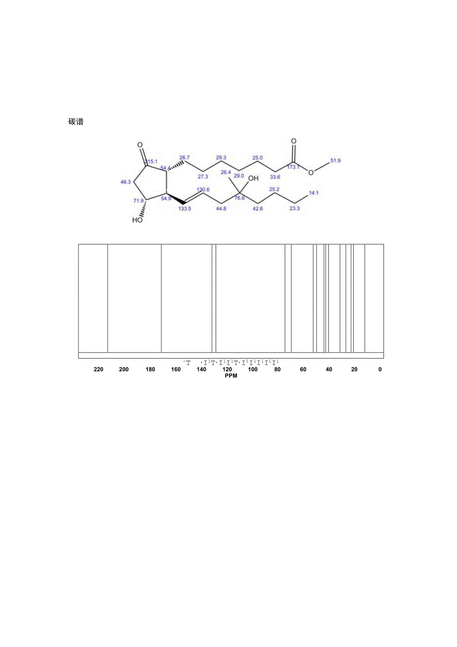 米索前列醇原料药.docx_第3页