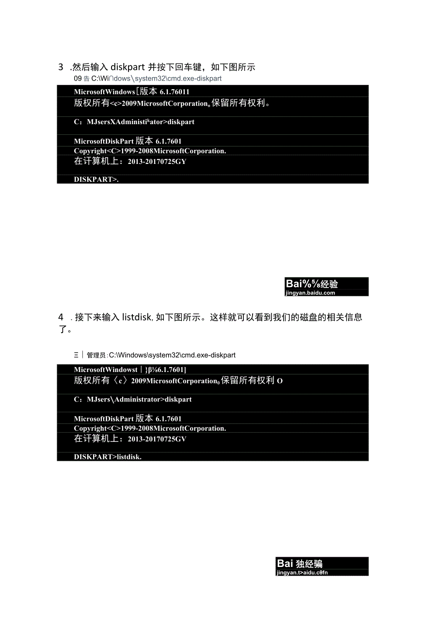 查询电脑硬盘序列号的方法.docx_第2页