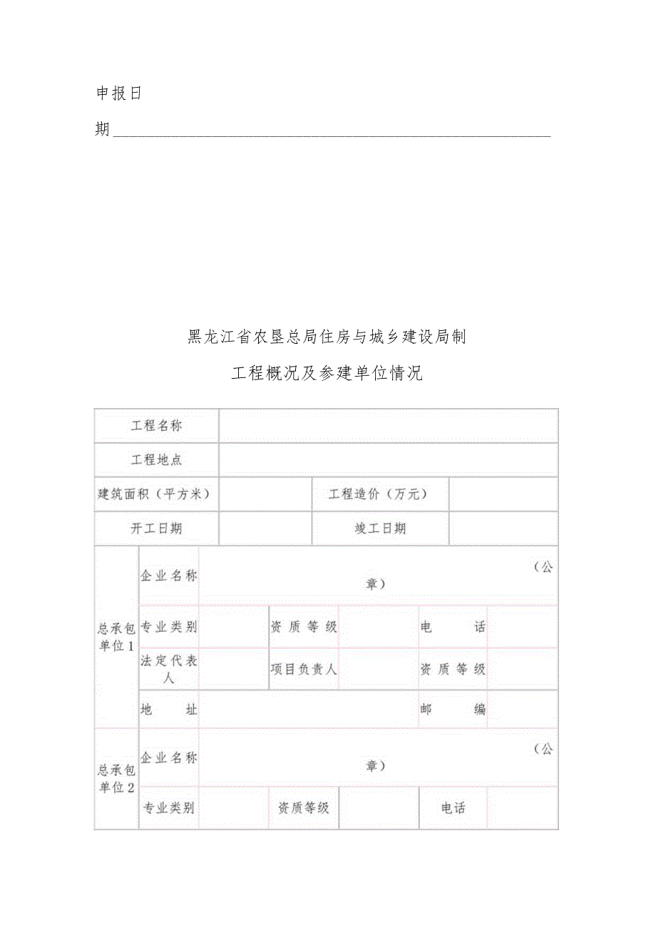 标准化工地.docx_第3页