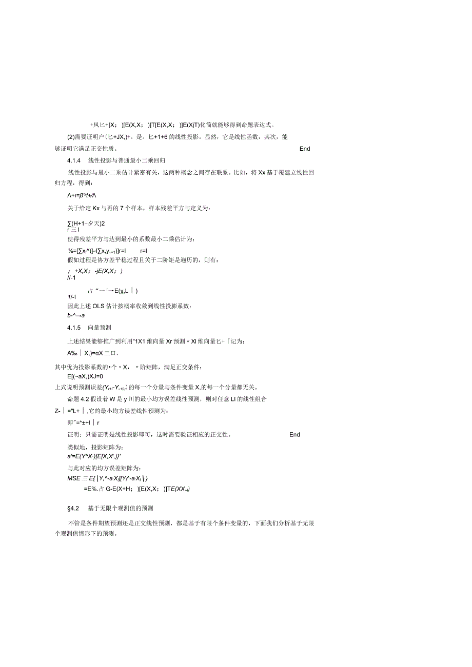 时间序列分析方法第04章预测.docx_第3页