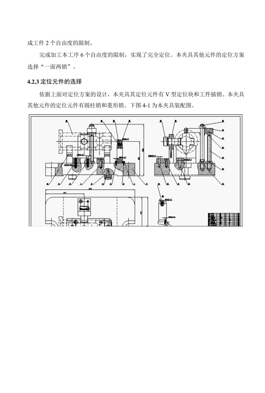 机械制造技术课程设计-轴套铣2×16mm键槽专用夹具设计.docx_第1页