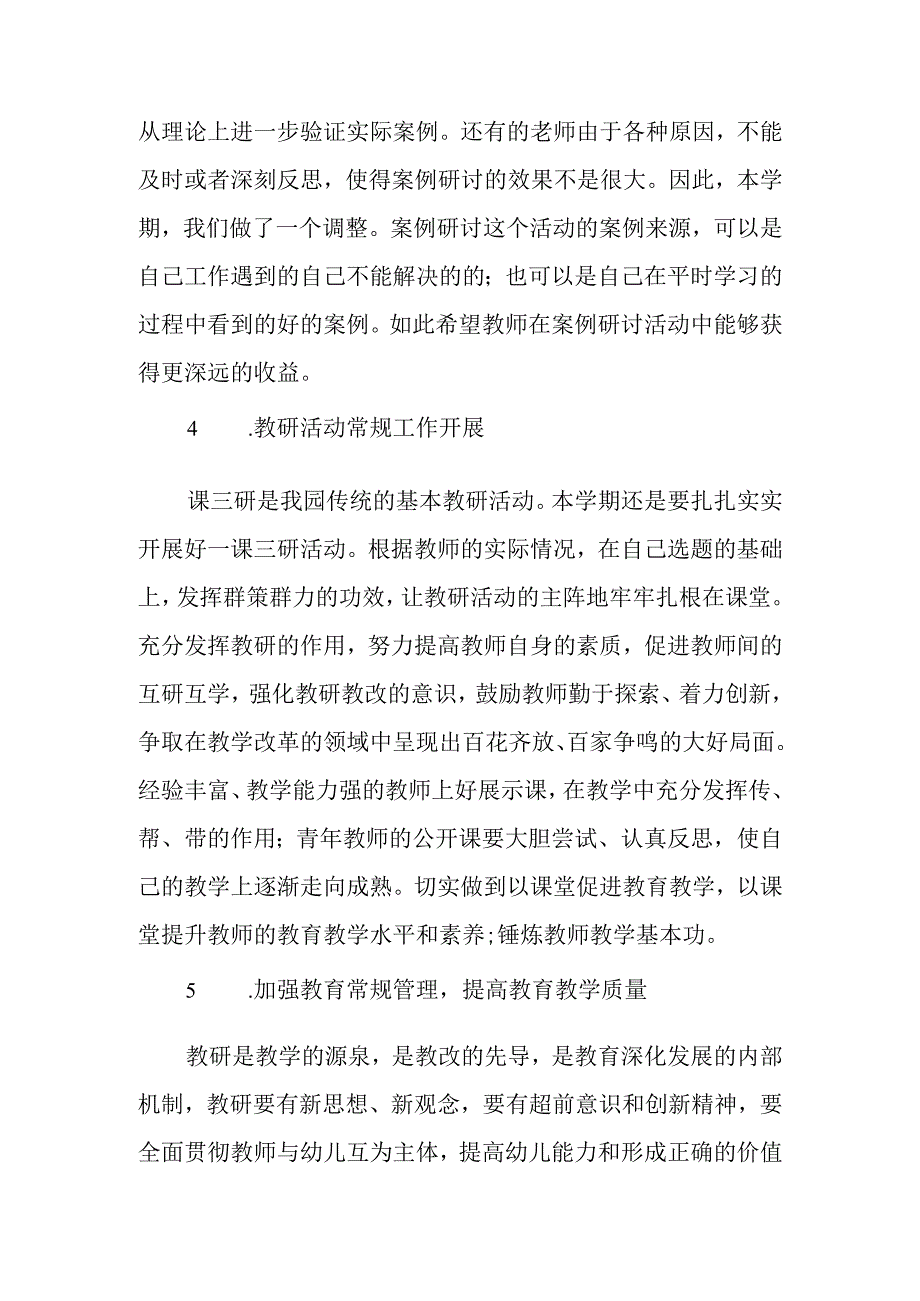 2023年幼儿园教研计划.docx_第3页