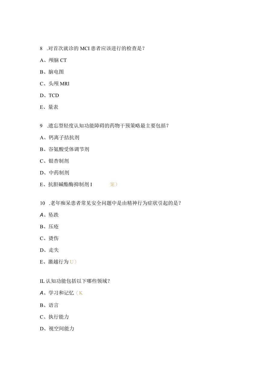 《老年期痴呆早期筛查及干预技术在基层医院的应用推广》考试试题 .docx_第3页