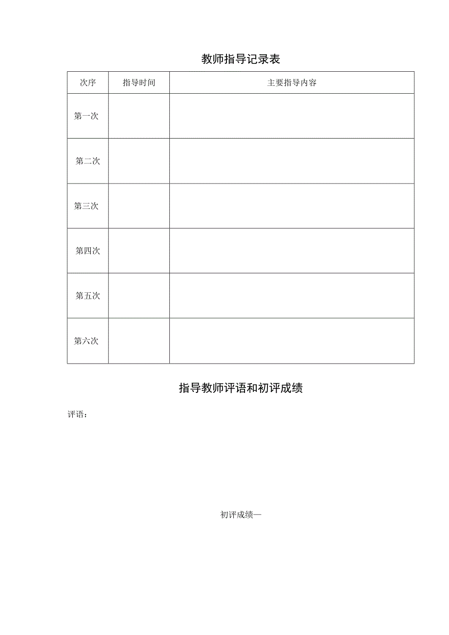 滁州职业技术学院ChuzhouVocational.docx_第3页