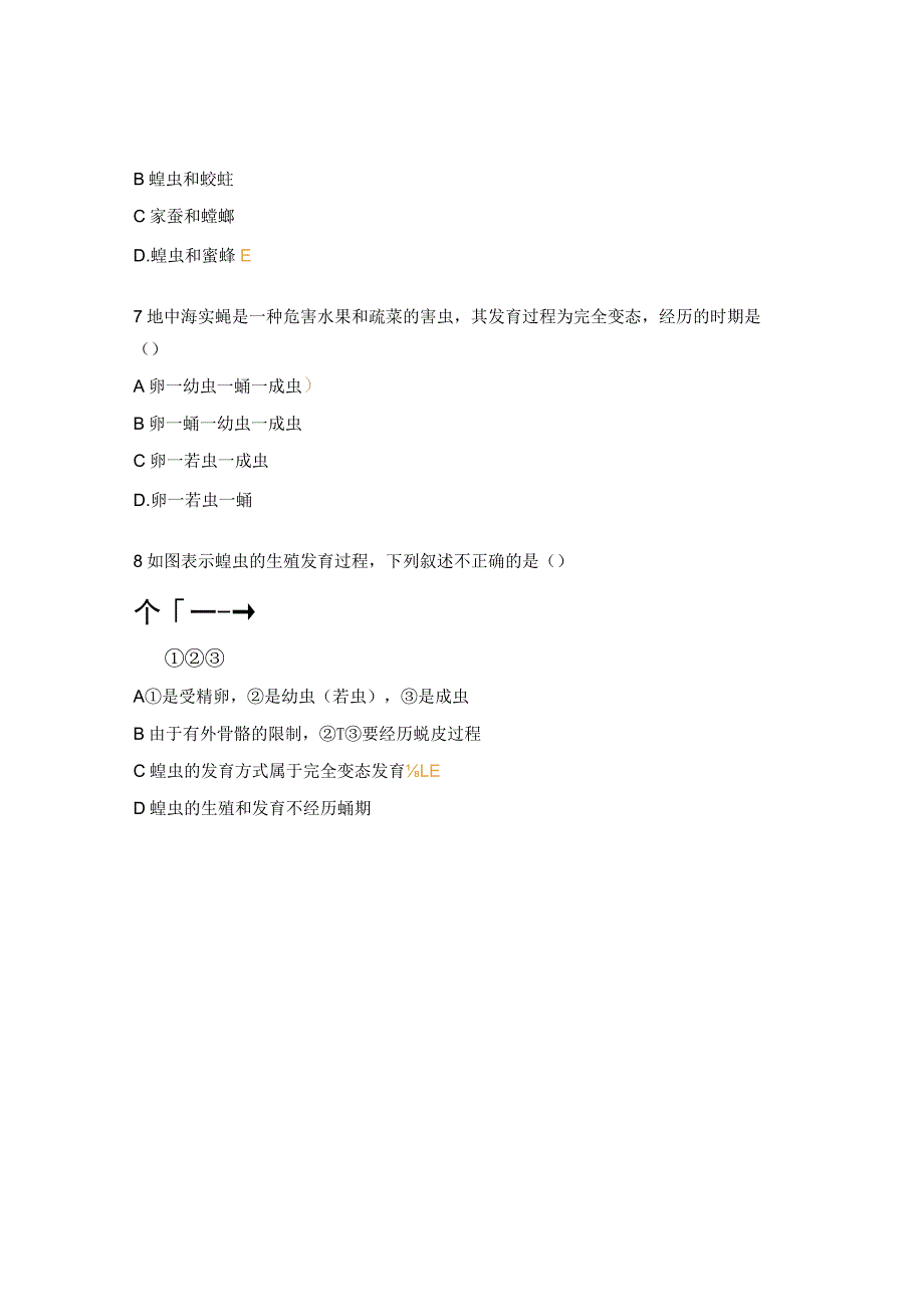 昆虫的生殖与发育测试题.docx_第3页
